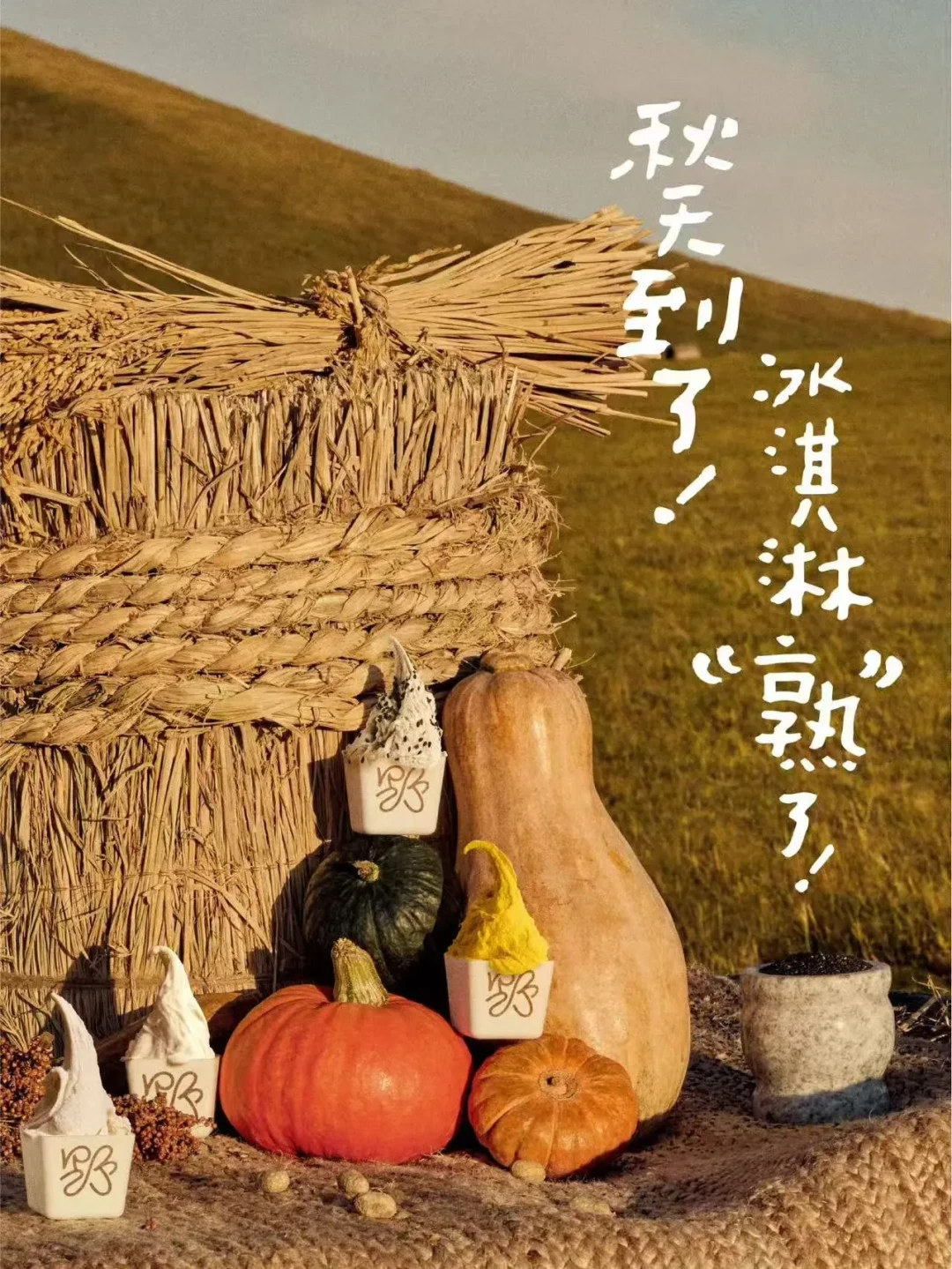 「难吃」的38元冰淇淋,热搜挂了12天:贵是事实,难吃是口味——去尝之前,先把三件事分开