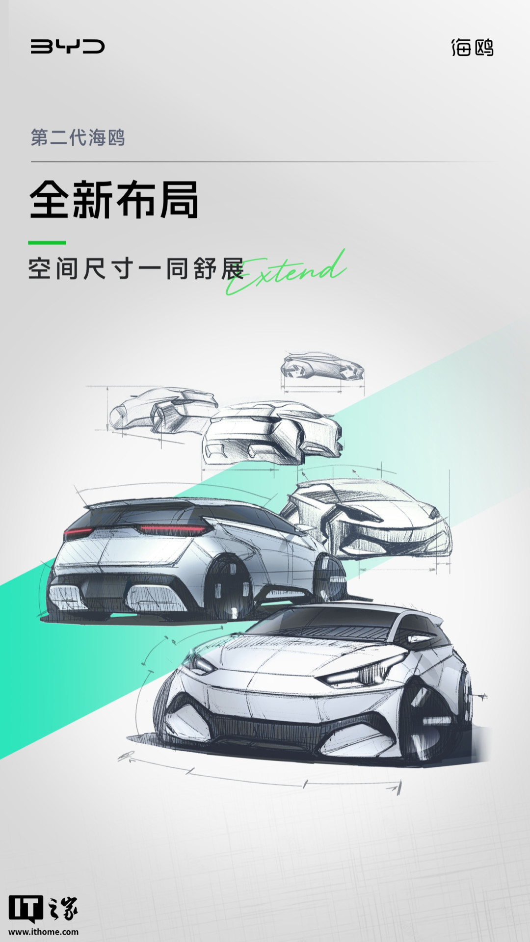 第二代海鸥设计草图：全新布局