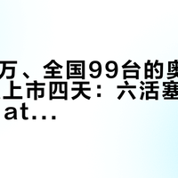 57.18万、全国99台的奥迪S5 Avant上市四天：六活塞卡钳没了、quattro改电控，瓦罐党冲首发前先算完四笔账