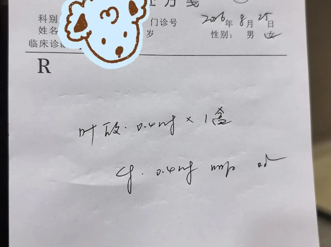 刷屏的「叶酸CT型白补」笔记,和社区0元领的叶酸差在哪:18块与180块之间,备孕叶酸这笔账一次算清