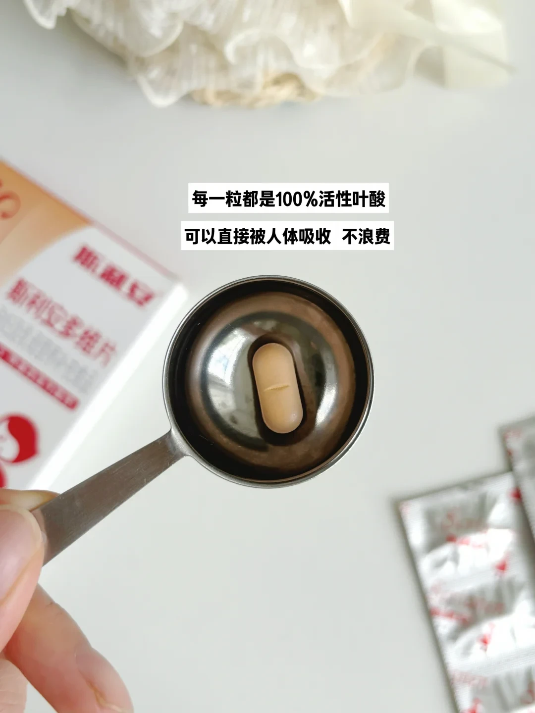 刷屏的「叶酸CT型白补」笔记,和社区0元领的叶酸差在哪:18块与180块之间,备孕叶酸这笔账一次算清