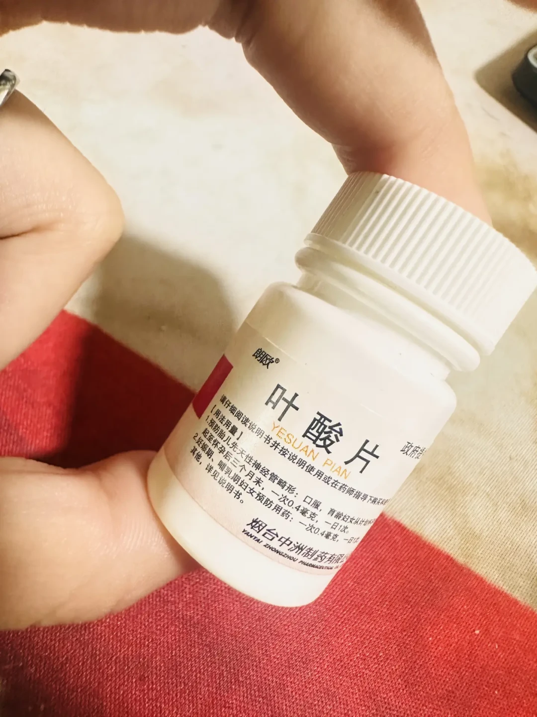 刷屏的「叶酸CT型白补」笔记,和社区0元领的叶酸差在哪:18块与180块之间,备孕叶酸这笔账一次算清