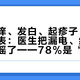手腕发痒、发白、起疹子，先别急着换表：医生把漏电、绿光伤肤都辟谣了——78%是“闷”出来的，先松一格、换条三十块的表带试试