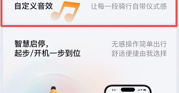 小牛电动车开机音效被强制修改成明星语音！客服：为代言人生日应援