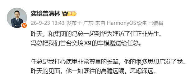 "帮助造车"还是"主导造车"？一句话背后，车主最该读懂的是哪层意思？