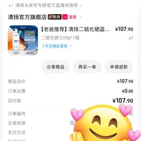 去屑洗发水迎来第一次"成分换代"：ZPT禁用倒计时、海飞丝二硫化硒秒罄、赛逸紫盖"背刺帖"都对完了——蹲双11之前，先看清你手里那瓶的身份