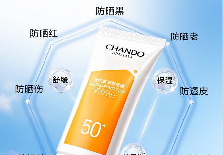 旅行妆前防晒 怎么涂才不慌