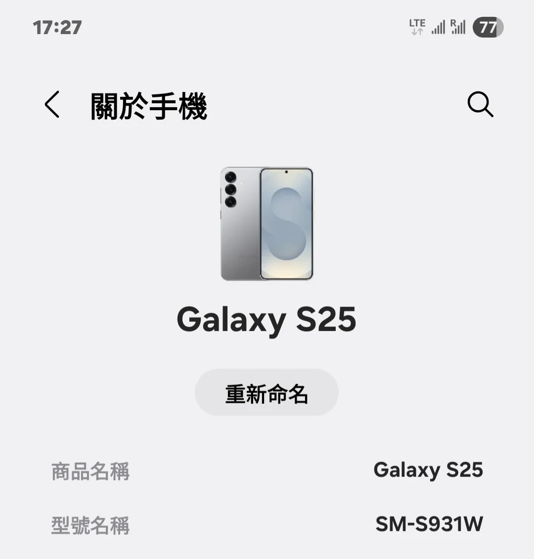 美版S26跌到3299元,One UI 9却开始推送了:「中国区无锁」的机器更新后可能插不上卡——鉴定、更新还是抄底,先看CSC最后三个字母