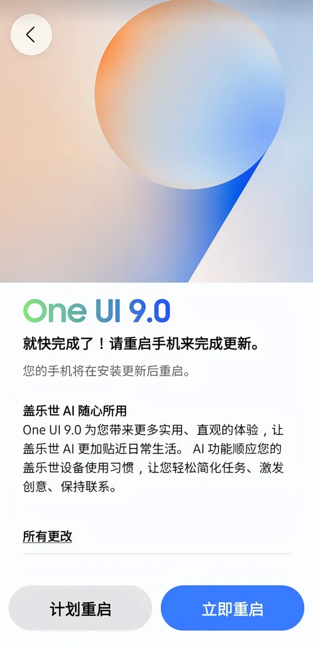 美版S26跌到3299元,One UI 9却开始推送了:「中国区无锁」的机器更新后可能插不上卡——鉴定、更新还是抄底,先看CSC最后三个字母