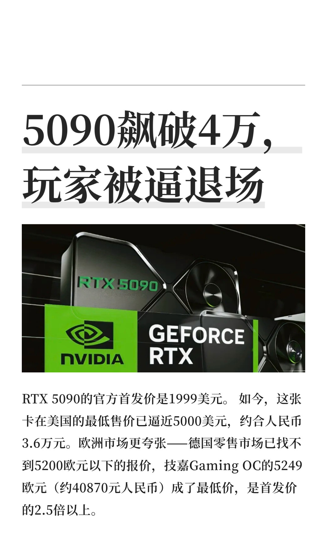 庐山定档Q4上市,