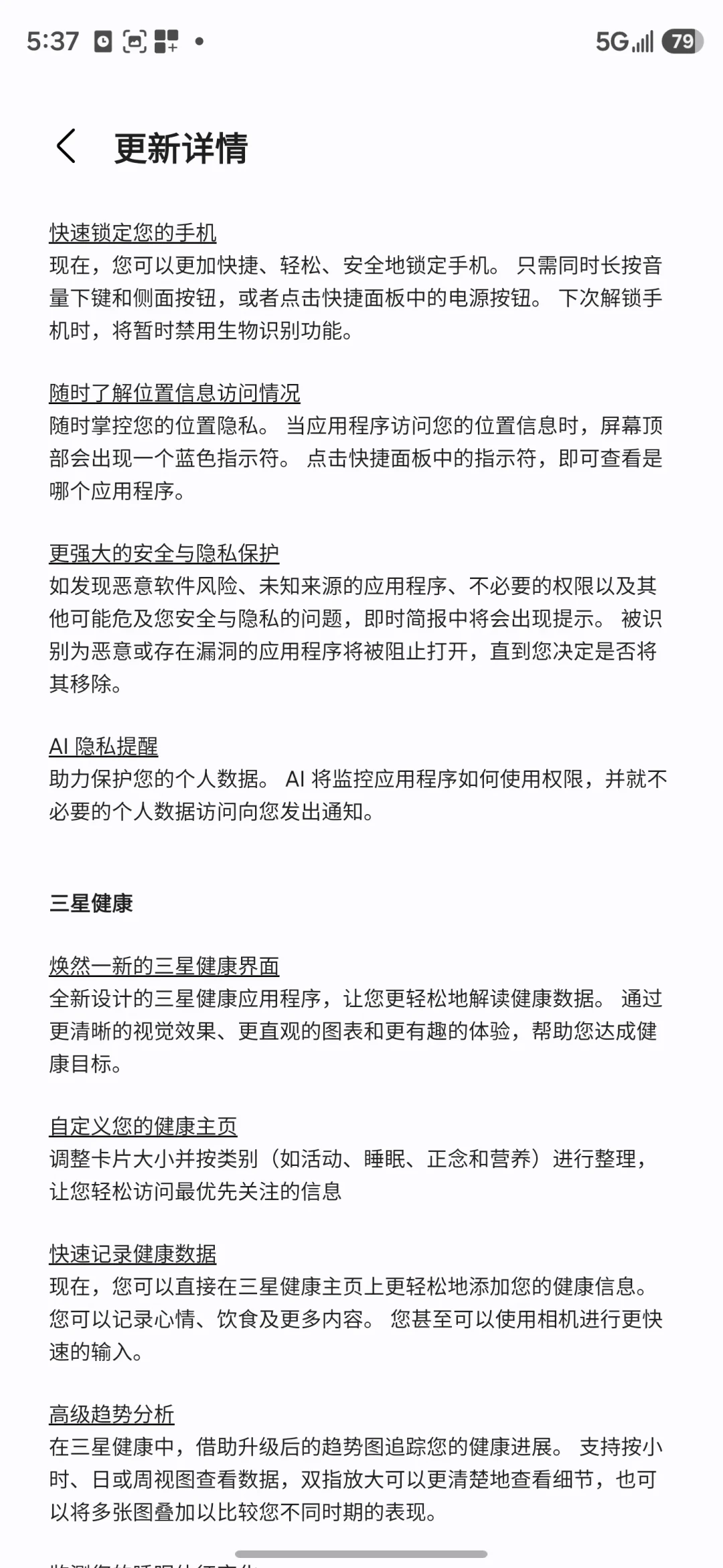 四千多就能拿下的S26 Ultra,9月23日起开推One UI 9:中国区无锁升级大概率被运营商反锁、解锁再花200块——更新前先做三步自查,想抄底美版的先看这份清单