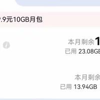 29元185G流量100分钟通话有效期20年流量卡要不要保留？