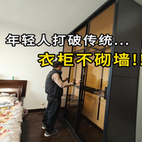 2米金属衣柜+玻璃门‼️入住后爽翻了🤩