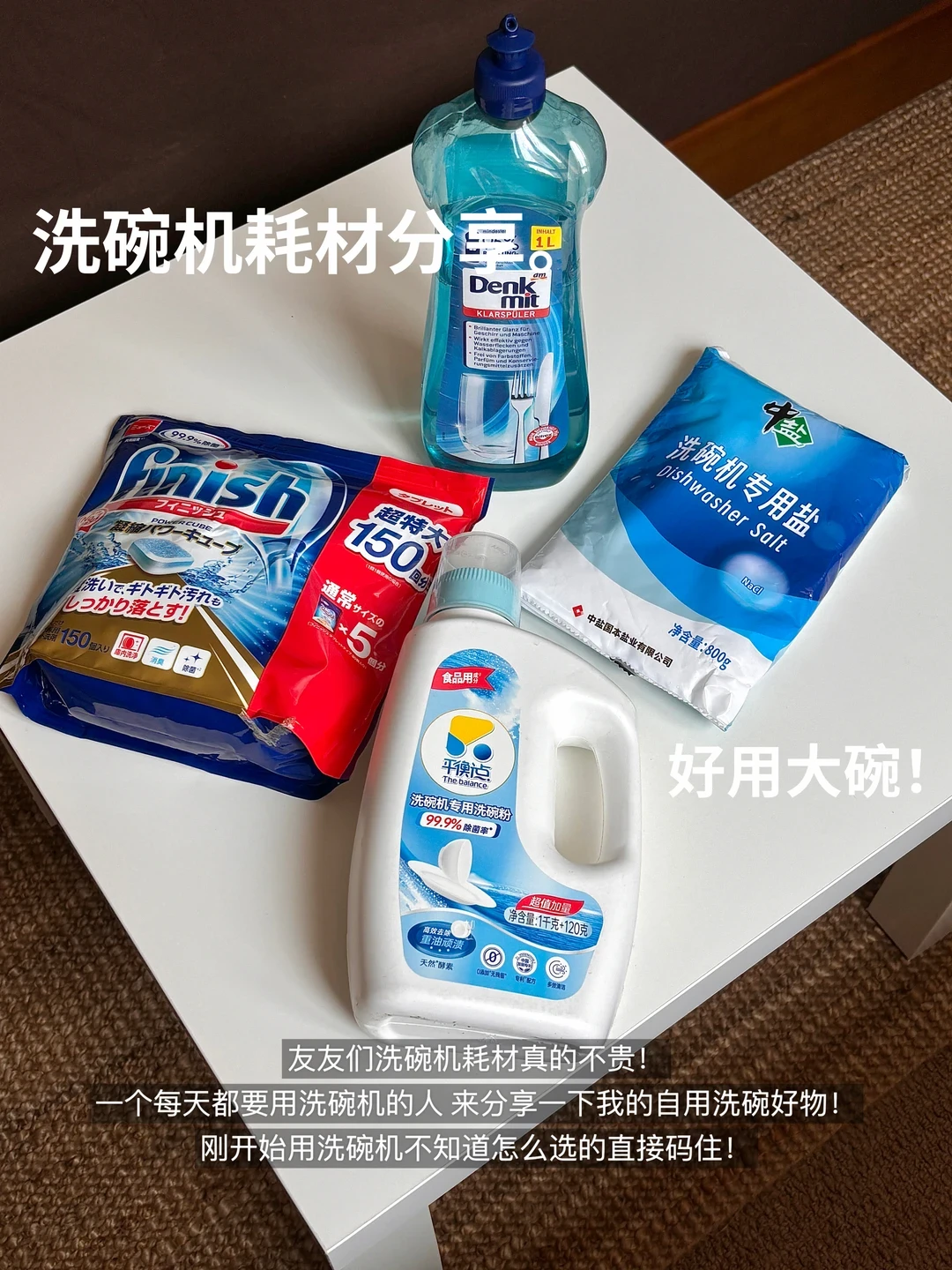 十年才爬到3.7%、9月却拿下40万赞:双11家电清单的洗碗机栏,别急着写“买”,先把这3格填了