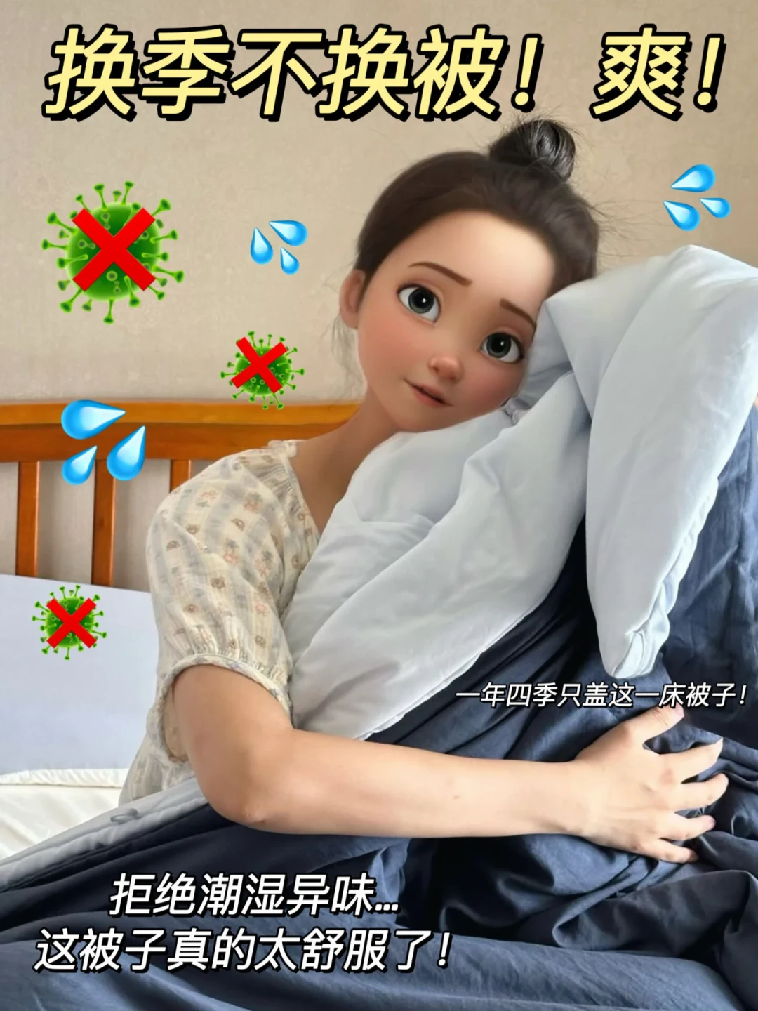 东北已经盖上10斤羊毛被开电褥子,广东还在评论区“求冷空气”:换被子别看日历,看卧室凌晨那个温度——伊春一天掉10℃、28日前冷空气偏弱、华西日照不足1小时,一张分区行动时间表和棉被/羽绒/羊毛/大豆被斤重对照;顺便回答小红书“一年一床被”爆帖里没人回的那个问题