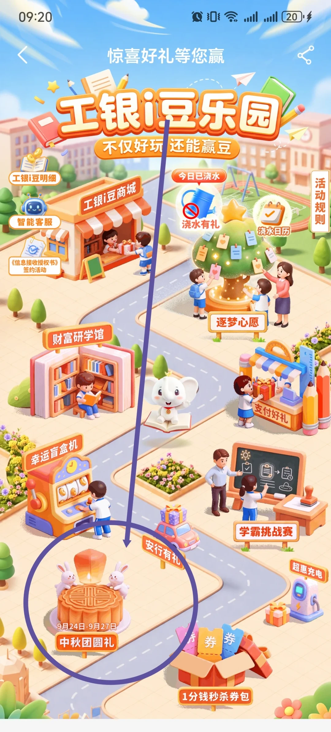 距离国庆还有7天,银行羊毛这周是一张