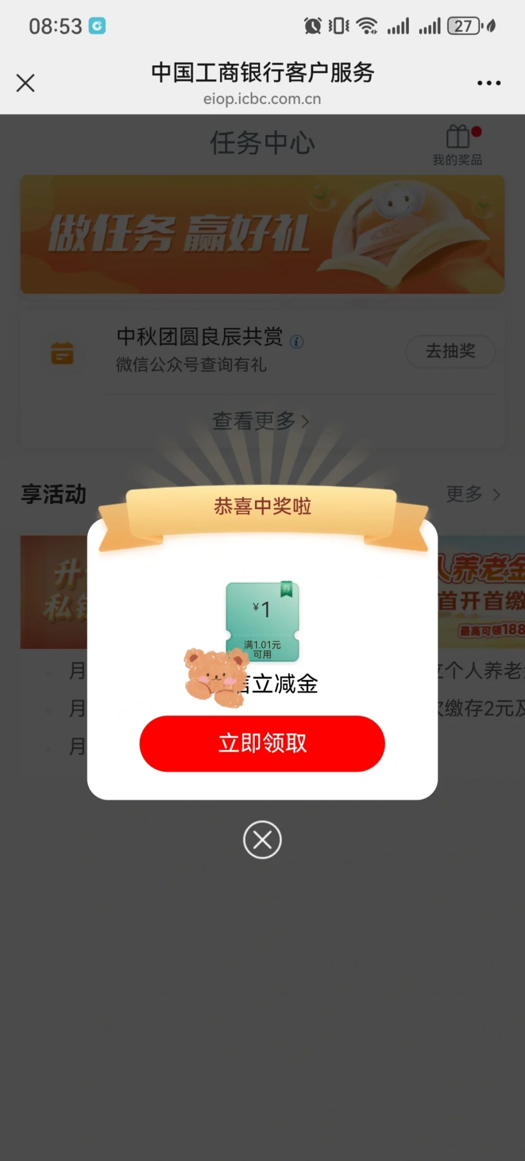 距离国庆还有7天,银行羊毛这周是一张