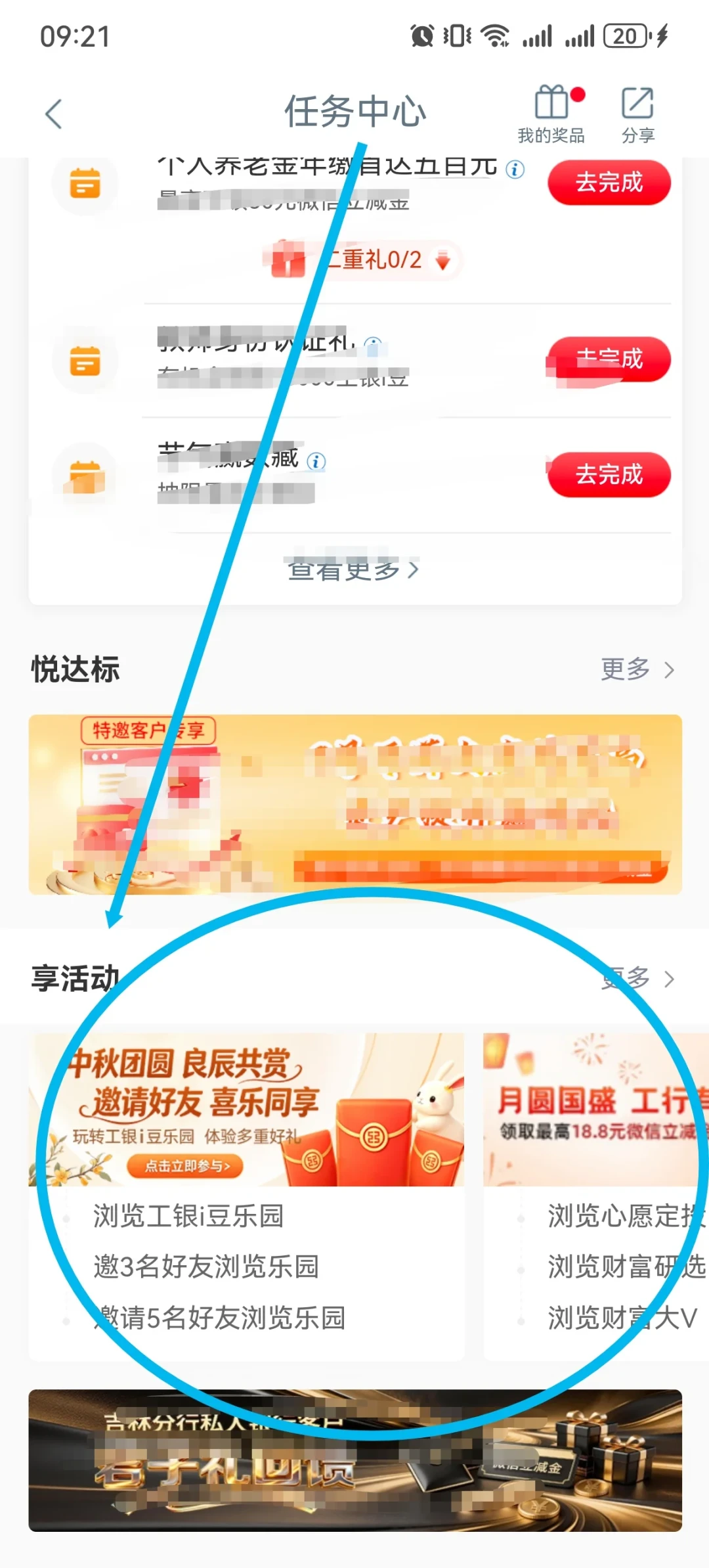 距离国庆还有7天,银行羊毛这周是一张