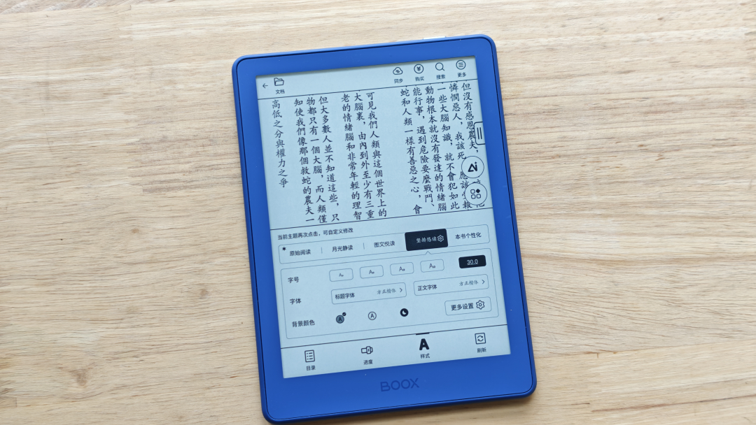 官方价1199、到手价已经跌到797:文石Poke7四个月的