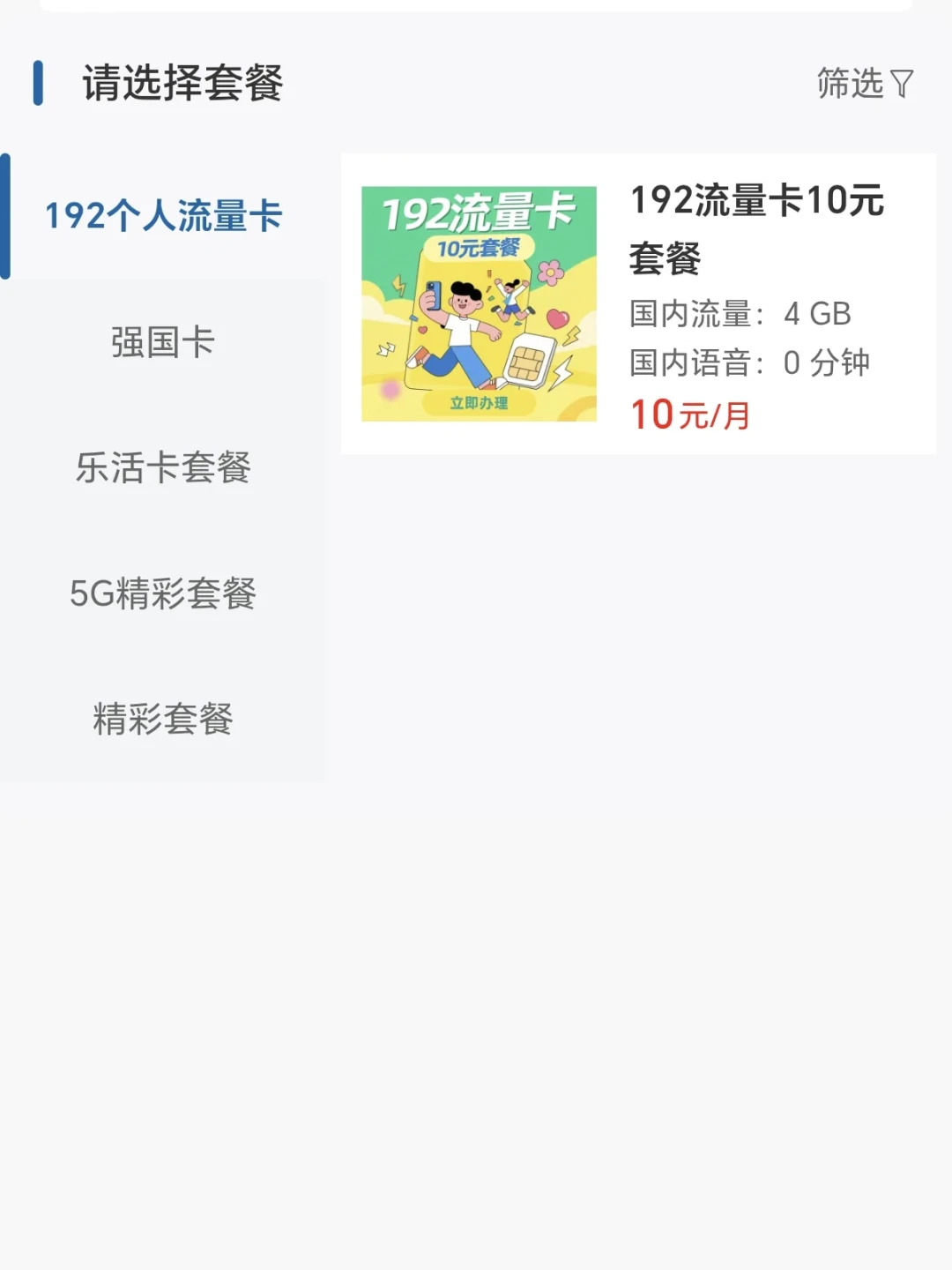 700MHz「穿墙王」和负一楼「无服务」同时出现:翻完2025-2026年30多条广电卡信号帖,分界线其实是你每天的动线