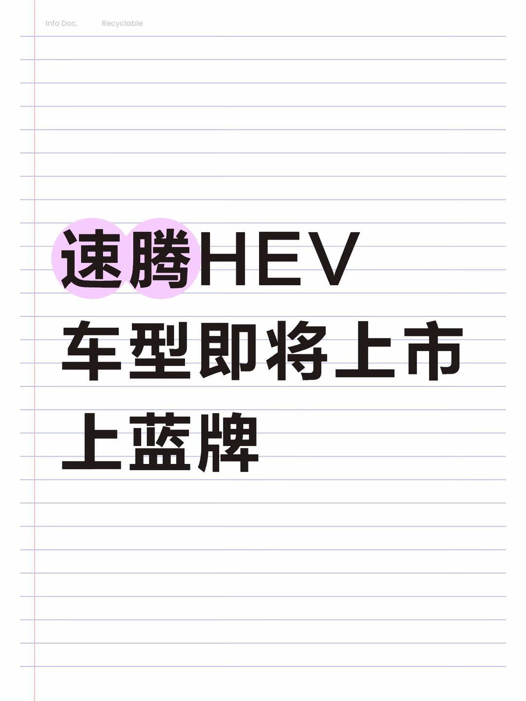比亚迪说