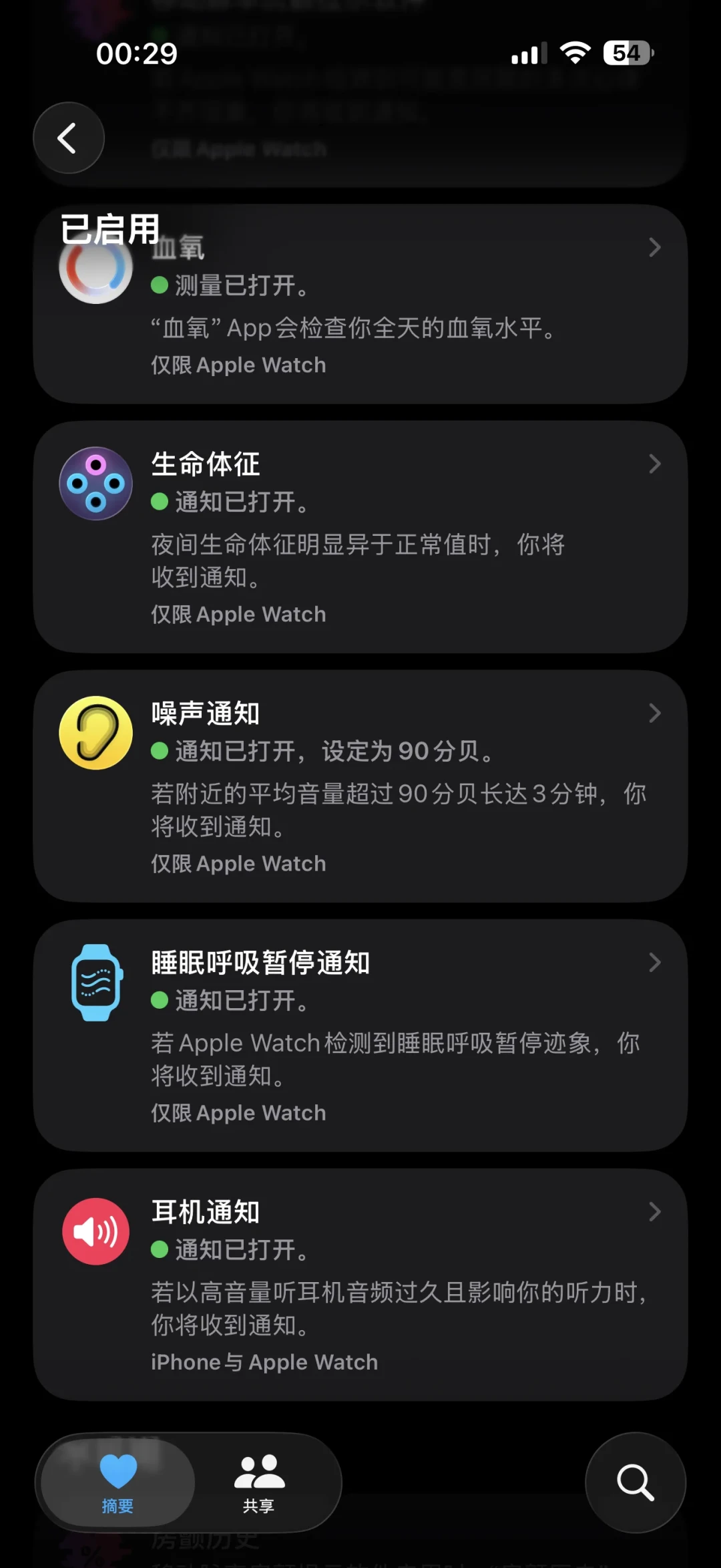 苹果手表睡眠呼吸暂停提示国行获批:对完药监局9月4日的注册信息、S9起的白嫖机型名单、3429赞的深圳湾开通教程和159赞「上号有风险」的劝退警告,谁等推送就白得、谁不用再跑口岸、谁别等30天直接去医院,我替你排清了