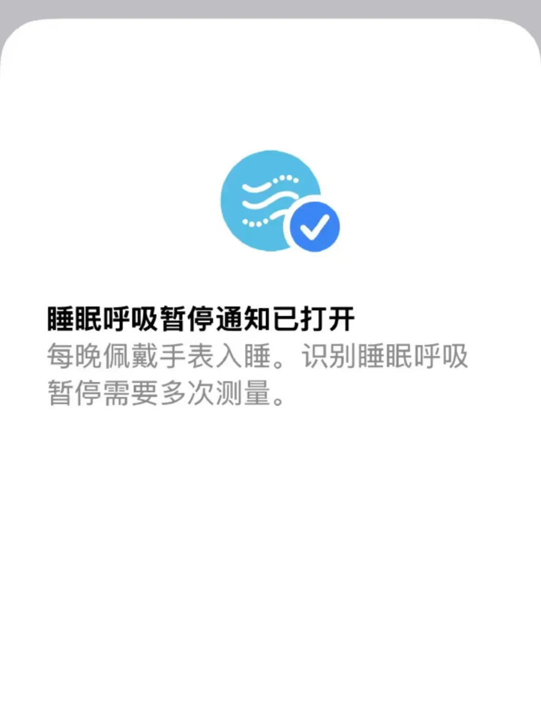 苹果手表睡眠呼吸暂停提示国行获批:对完药监局9月4日的注册信息、S9起的白嫖机型名单、3429赞的深圳湾开通教程和159赞「上号有风险」的劝退警告,谁等推送就白得、谁不用再跑口岸、谁别等30天直接去医院,我替你排清了