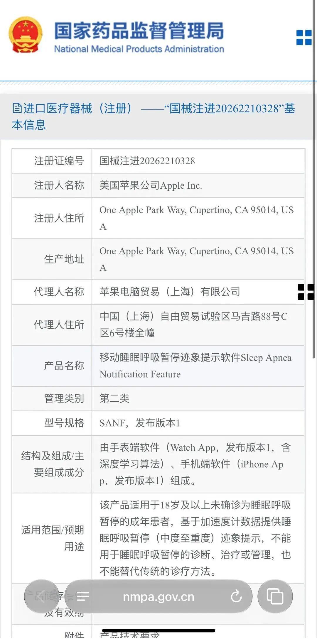苹果手表睡眠呼吸暂停提示国行获批:对完药监局9月4日的注册信息、S9起的白嫖机型名单、3429赞的深圳湾开通教程和159赞「上号有风险」的劝退警告,谁等推送就白得、谁不用再跑口岸、谁别等30天直接去医院,我替你排清了