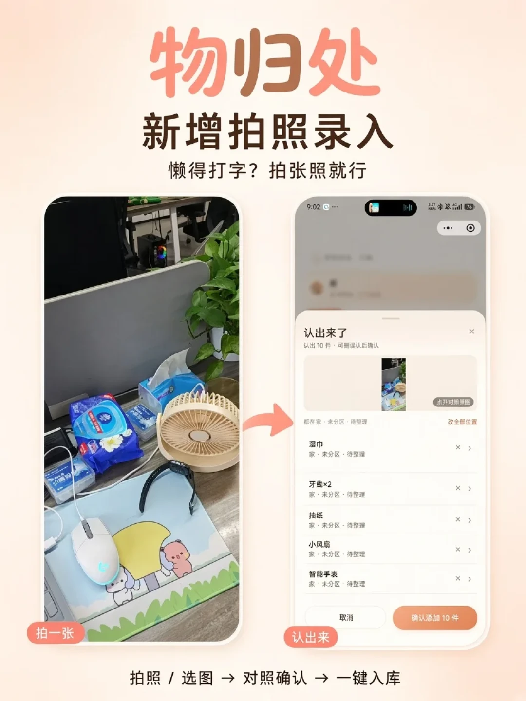 3857条评论刷爆“已三连求码”,热帖却是《第3天就放弃》:9月家庭物品管理App扎堆爆发其实是三件事,先分清热闹、痛点、换代三层,再算清时间、钱、数据三笔账,四类人对号入座