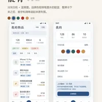 3857条评论刷爆“已三连求码”，热帖却是《第3天就放弃》：9月家庭物品管理App扎堆爆发其实是三件事，先分清热闹、痛点、换代三层，再算清时间、钱、数据三笔账，四类人对号入座