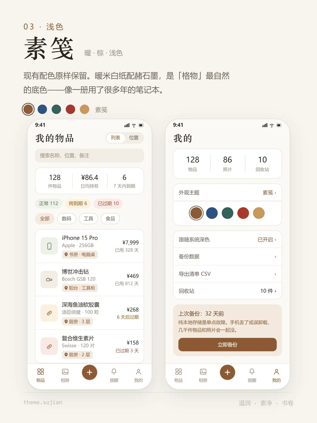 3857条评论刷爆“已三连求码”,热帖却是《第3天就放弃》:9月家庭物品管理App扎堆爆发其实是三件事,先分清热闹、痛点、换代三层,再算清时间、钱、数据三笔账,四类人对号入座