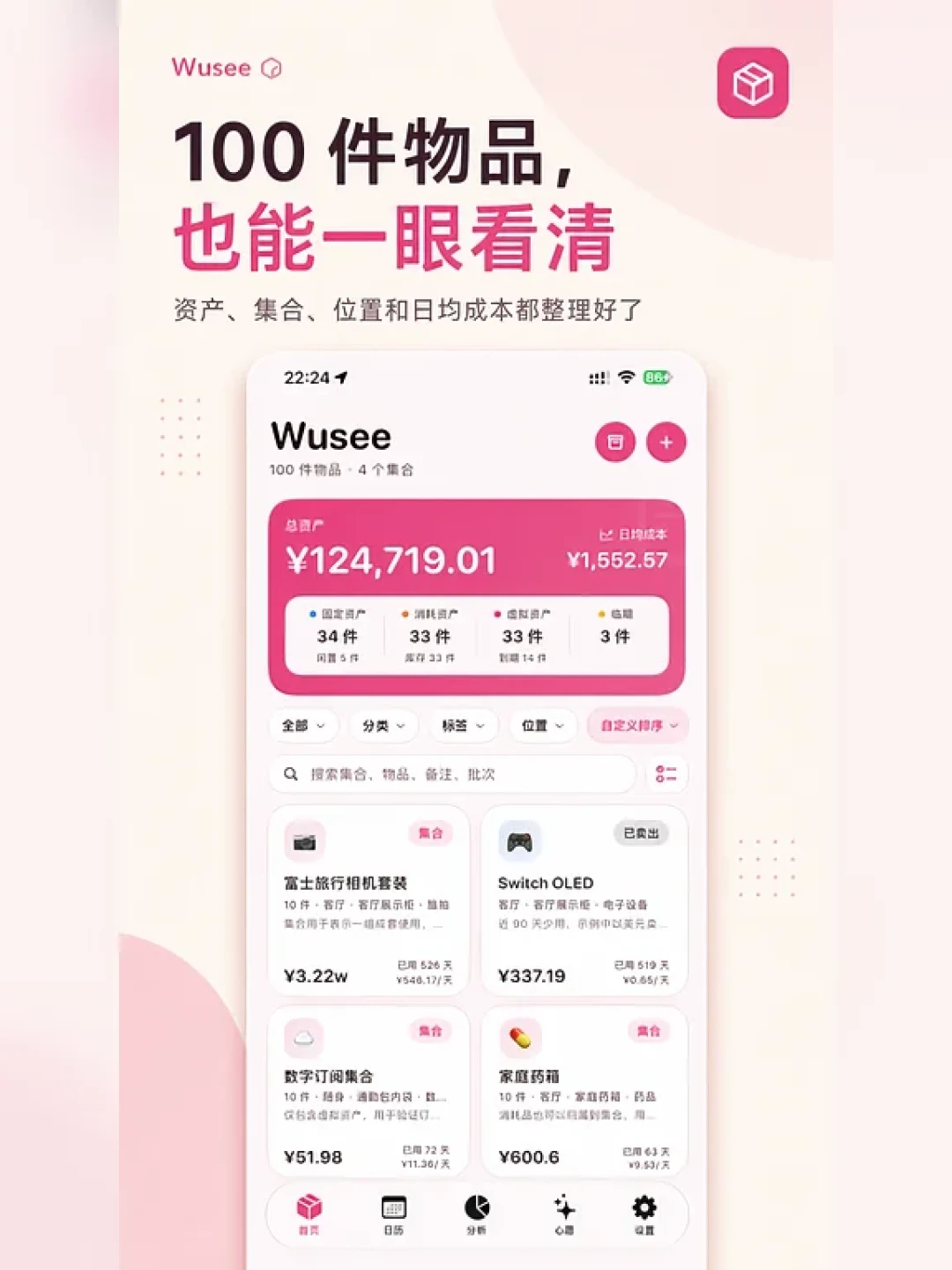 3857条评论刷爆“已三连求码”,热帖却是《第3天就放弃》:9月家庭物品管理App扎堆爆发其实是三件事,先分清热闹、痛点、换代三层,再算清时间、钱、数据三笔账,四类人对号入座