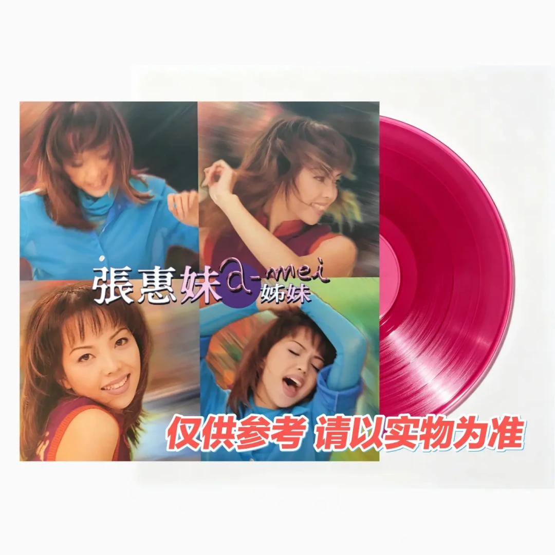 阿妹《姊妹》《Bad Boy》再版上架:先别把