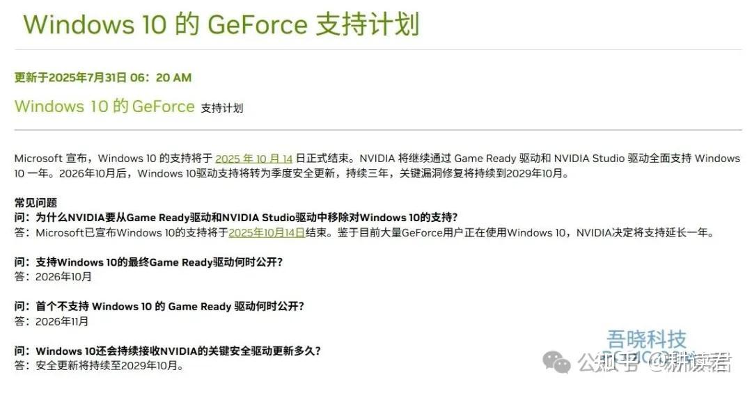 「黑屏还没修好,别更」:N卡驱动一个月连更5版,我把这波实测和上千条评论翻完了——591.86钉子户、50系新卡、已中招的,对完号再决定点不点更新