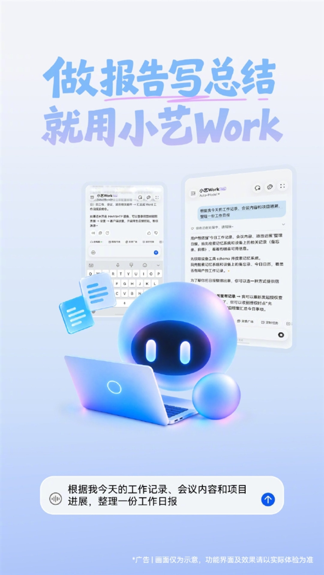 华为宣布小艺Work正式上线:做PPT、数据分析一句话搞定