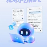 华为宣布小艺Work正式上线：做PPT、数据分析一句话搞定