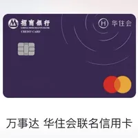 招行发出首张华住会联名卡：高赞评论嘲它"送金季卡何意味"，名额却24小时抢掉25%——四档达标、三类人、四个坑，办之前把账算完