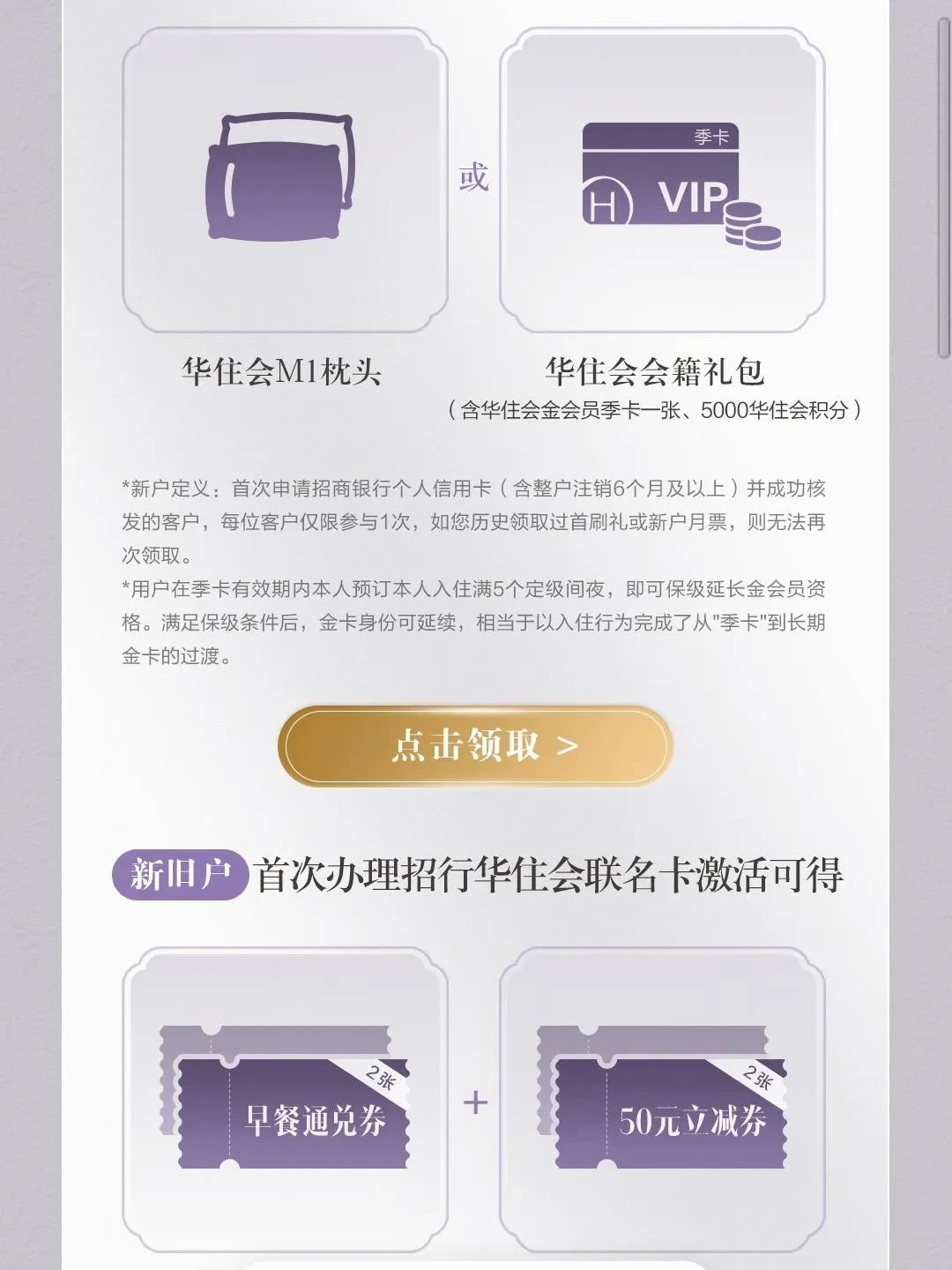 招行发出首张华住会联名卡:高赞评论嘲它