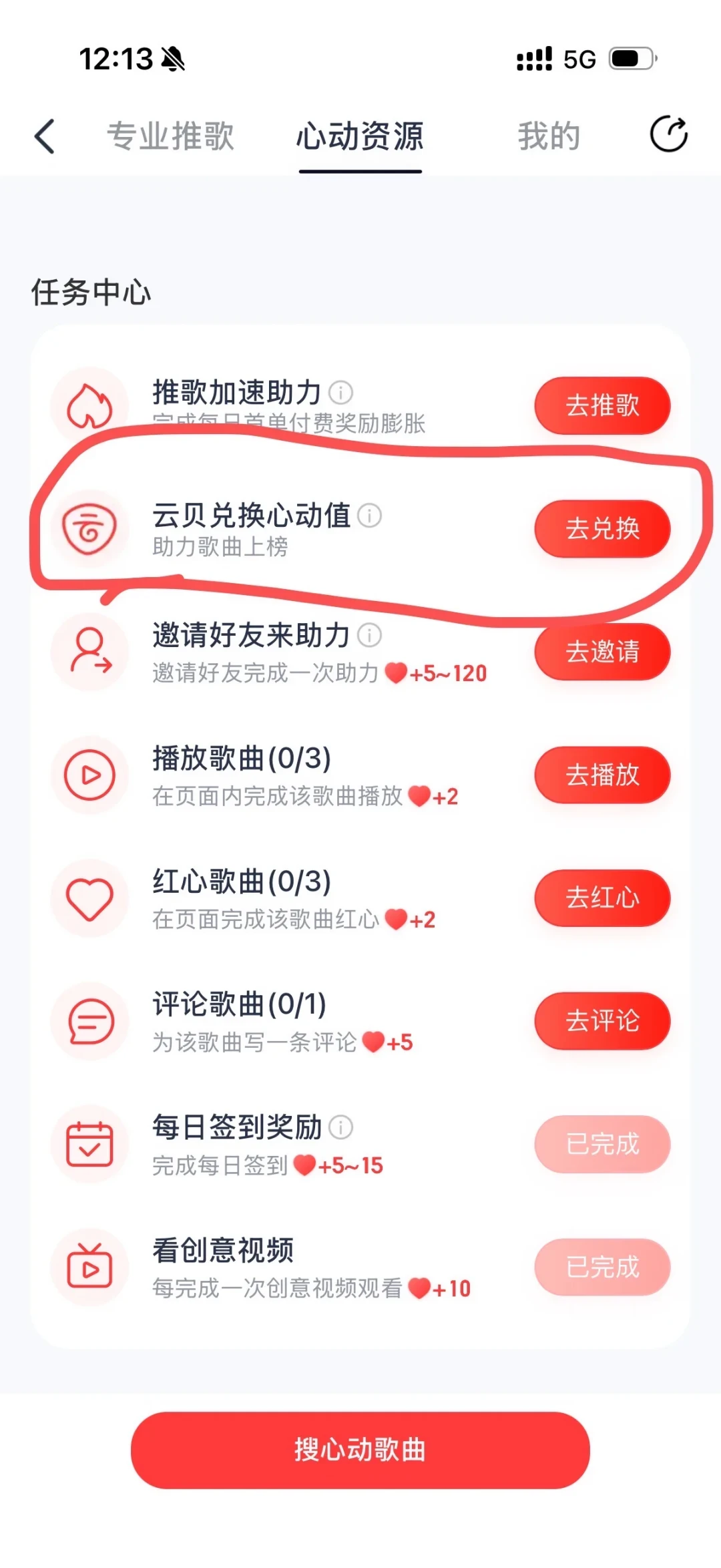10分钟破100万的新歌「心动值」战报开始刷屏:中秋国庆新歌周,在网易云为偶像花时间和钱之前,先看懂这三个坑