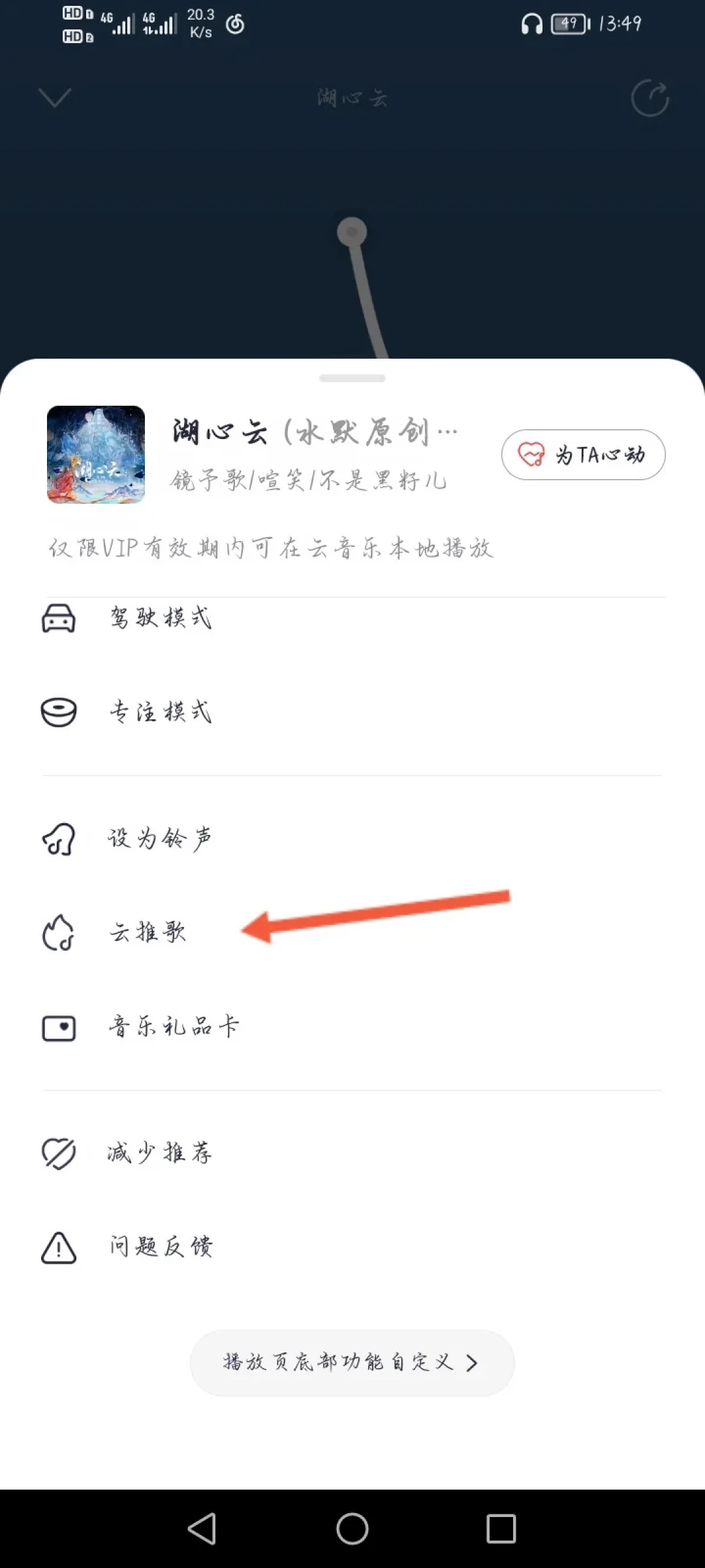 10分钟破100万的新歌「心动值」战报开始刷屏:中秋国庆新歌周,在网易云为偶像花时间和钱之前,先看懂这三个坑