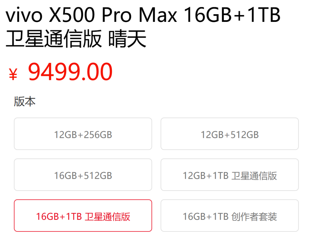 16GB连夜补上了,发货却排到10月中下旬:已下单X500 12G的,退订换购还是捏着?差价、权益、时间几笔账一次算清