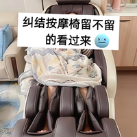 纠结按摩椅留不留的看过来
