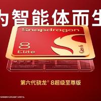 「至尊版」不是满血版：小米18 Pro的芯片差一档、5499档的天玑9600M是上代马甲——9月旗舰芯片对完档，多花一千买"超级"的分两种人