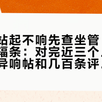 坐下响站起不响先查坐管、滑行响去数辐条：对完近三个月20多条大行异响帖和几百条评论的定位口诀，我把哪种自己拧、哪种缠胶带、哪种马上回店排清楚了