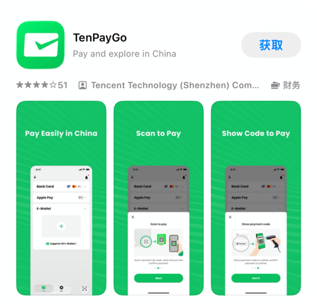 海外游客来华支付神器!微信发布TenPayGo:支付、出行、退税全搞定
