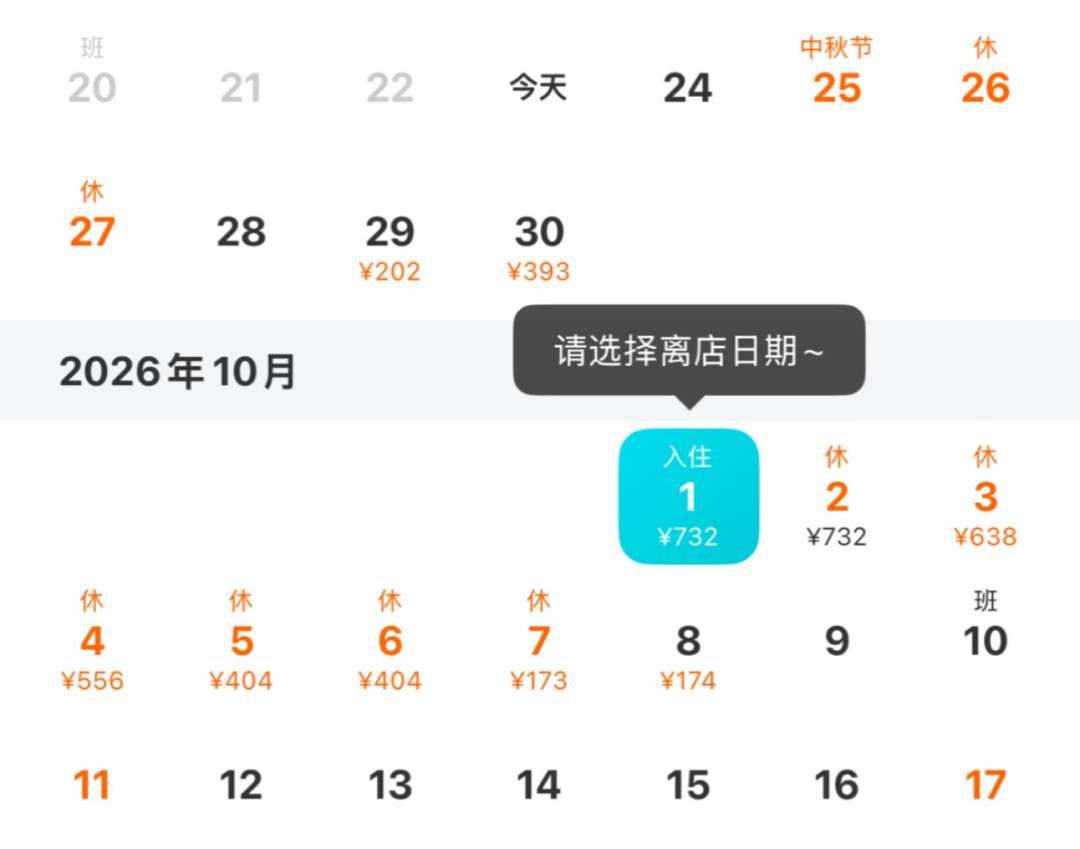 丽枫现金价760、通兑券309:节前7天,你抽屉里的“不约可退”,先看清是哪一种“退”