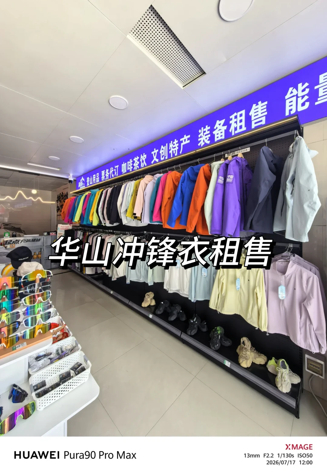 凌晨三点到吊马桩、东峰厕所穿秋裤、泰山顶50块红大衣:对完三座山这波夜爬帖,国庆这件外套是等待题,不是保暖题