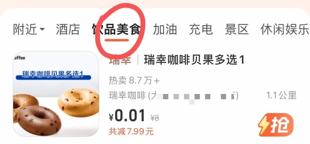联合国盖章的首个“国际咖啡日”撞上国庆:高德咖啡百大榜、1分钱咖啡、瑞幸三波免单,账我对完了,等不等、冲不冲看完再定