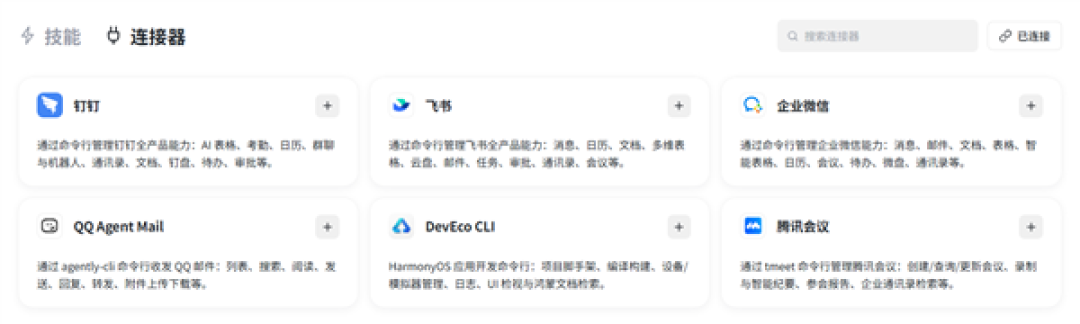 小艺Work正式上架：让AI从“帮你写”升级到“帮你做”