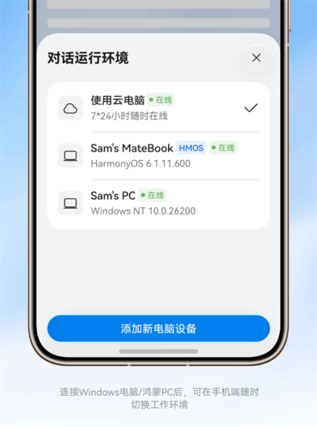 小艺Work正式上架：让AI从“帮你写”升级到“帮你做”